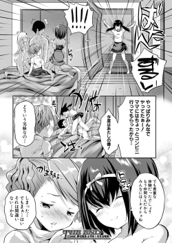 Page 502 of COMIC Mugen Tensei 2021-01