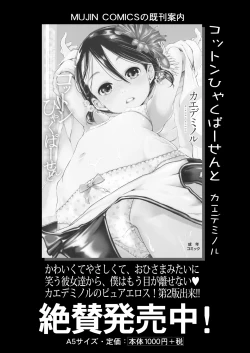 Page 504 of COMIC Mugen Tensei 2021-01