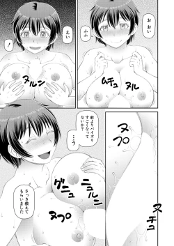 Page 521 of COMIC Mugen Tensei 2021-01