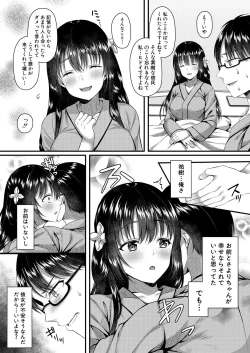 Page 594 of COMIC Mugen Tensei 2021-01