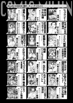 Page 667 of COMIC Mugen Tensei 2021-01