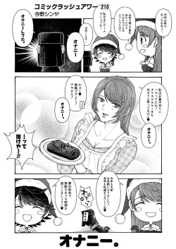 Page 676 of COMIC Mugen Tensei 2021-01