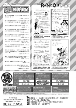 Page 685 of COMIC Mugen Tensei 2021-01