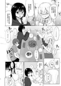 Page 22 of Kamieshi Mushouka Keikaku