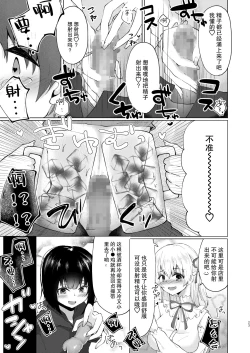Page 25 of Kamieshi Mushouka Keikaku