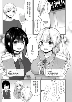 Page 3 of Kamieshi Mushouka Keikaku