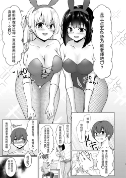 Page 7 of Kamieshi Mushouka Keikaku