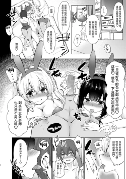 Page 8 of Kamieshi Mushouka Keikaku