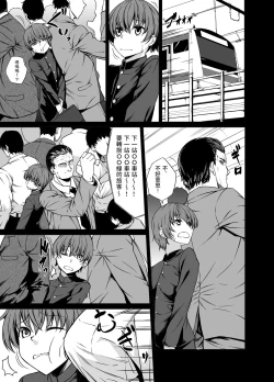 Page 2 of Shiranai Onee-san ni Hasamarete Pyuppyu