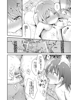 Page 10 of Shiritsu Loli Soap Gakuen