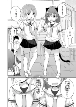 Page 2 of Shiritsu Loli Soap Gakuen