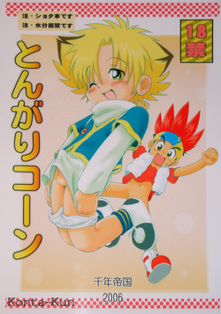 Download Tongari-Corn