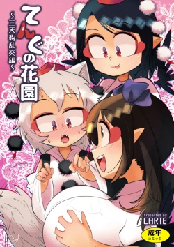 Page 1 of Tengu no Hanazono