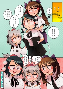 Page 27 of Tengu no Hanazono