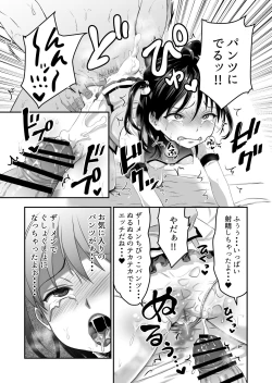 Page 14 of AV no Oshigoto Taiken de Ippai Ikasareru Onnanoko no Ohanashi