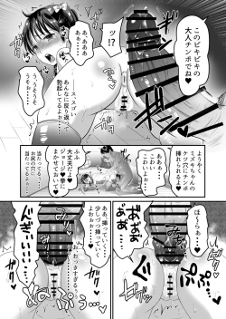 Page 33 of AV no Oshigoto Taiken de Ippai Ikasareru Onnanoko no Ohanashi