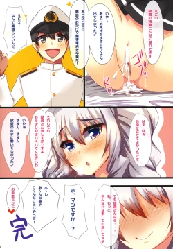 Page 10 of Kashima no Ecchi na Nisshi