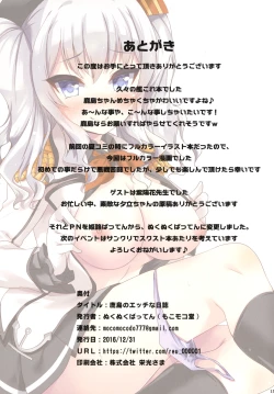 Page 15 of Kashima no Ecchi na Nisshi