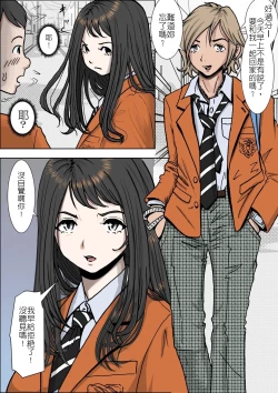 Page 14 of Charao ni Netorare Vol. 1