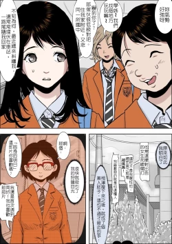 Page 16 of Charao ni Netorare Vol. 1