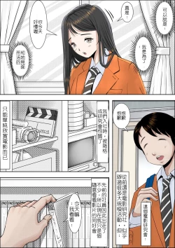 Page 5 of Charao ni Netorare Vol. 1