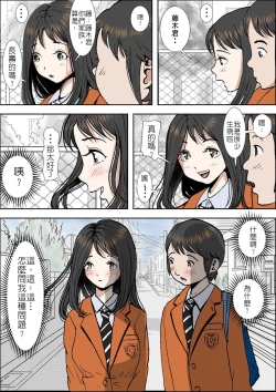 Page 8 of Charao ni Netorare Vol. 1