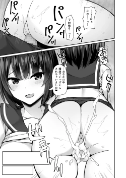 Page 17 of Kouhai ni Odosarete