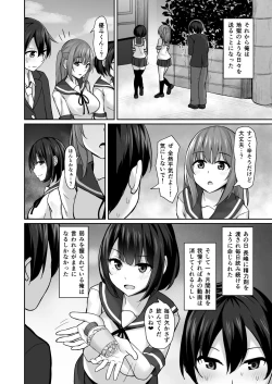 Page 18 of Kouhai ni Odosarete