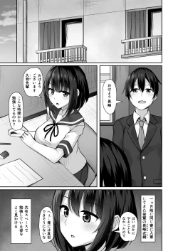 Page 3 of Kouhai ni Odosarete