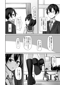 Page 4 of Kouhai ni Odosarete