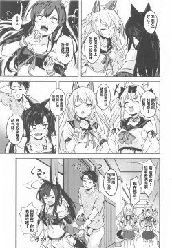 Page 21 of Baka Shikikan no Osewa