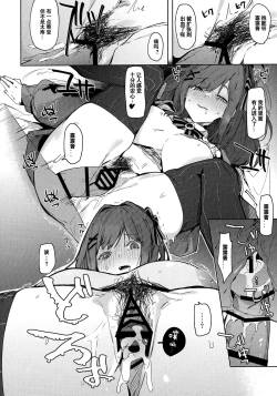 Page 12 of Ganba RURU!!