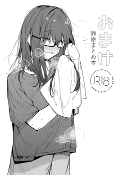 Page 23 of Ganba RURU!!