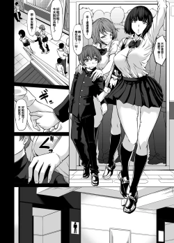 Page 12 of Shiranai Onee-san ni Hasamarete Pyuppyu