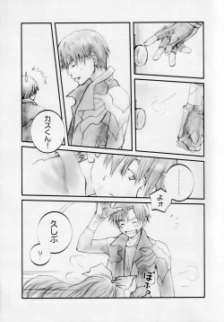 Page 10 of Who Loves BAMBI