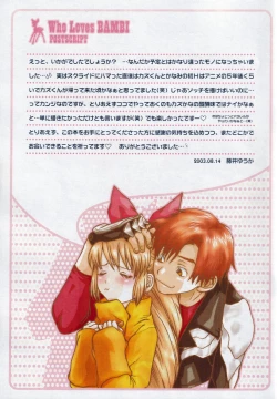 Page 28 of Who Loves BAMBI