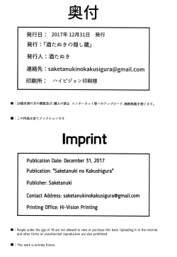 Page 21 of Ochita Chou | Fallen Butterfly