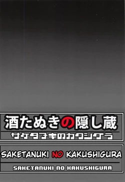 Page 22 of Ochita Chou | Fallen Butterfly