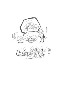 Page 10 of TUREYUME-CRAY