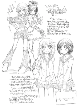 Page 8 of TUREYUME-CRAY