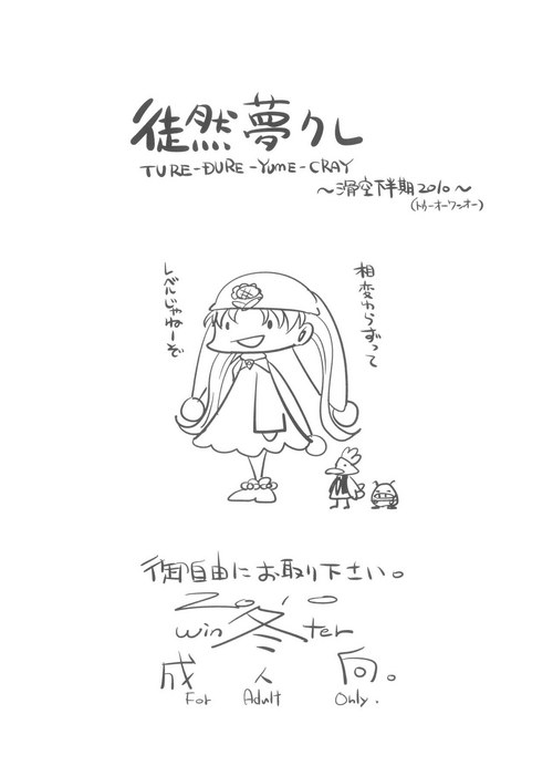 Download TUREYUME-CRAY