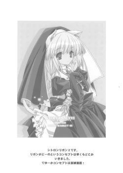 Page 2 of Citron Ribbon 2