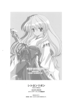 Page 9 of Citron Ribbon 2