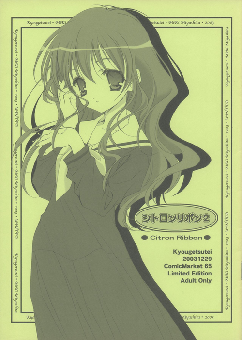 Download Citron Ribbon 2