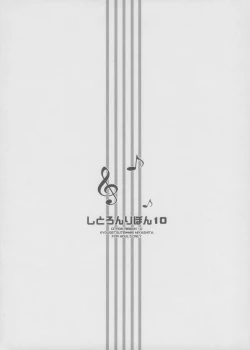 Page 10 of CITRON RIBBON 10