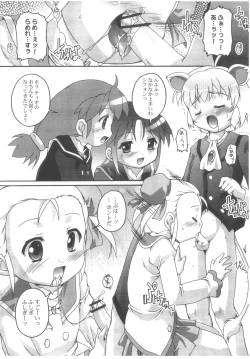 Page 2 of Fukanzen Nenshou 13