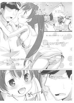 Page 2 of Ikoku dewa Aisatsu desu