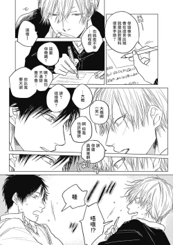 Page 27 of Houkago no Ghost | 放课后的幽灵 Ch. 1-2