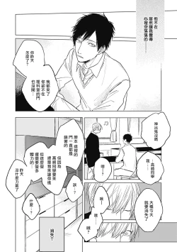 Page 32 of Houkago no Ghost | 放课后的幽灵 Ch. 1-2