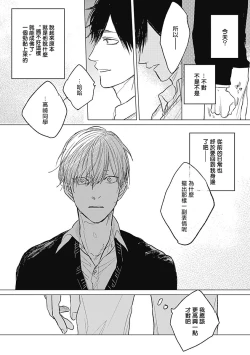 Page 33 of Houkago no Ghost | 放课后的幽灵 Ch. 1-2